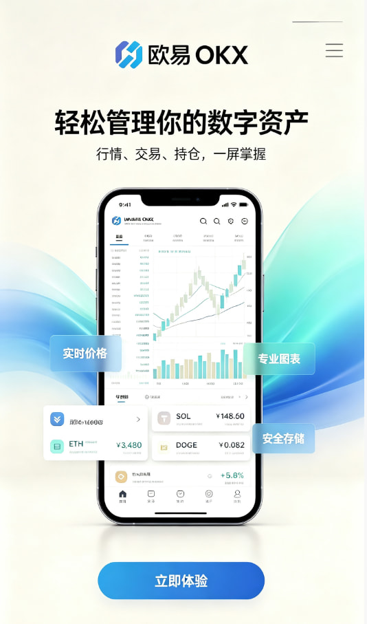 下载欧交易所最新app新手注册界面